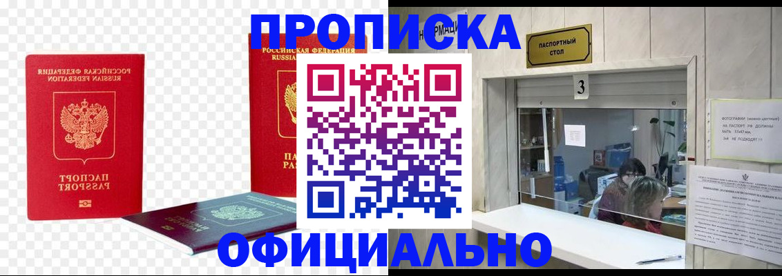 найти адрес прописки в Мурманской области