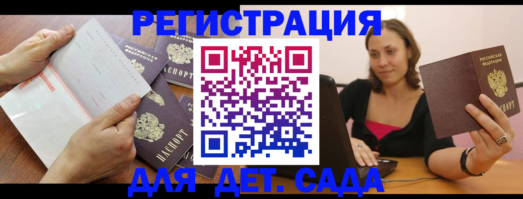 купить прописку в Мурманской области
